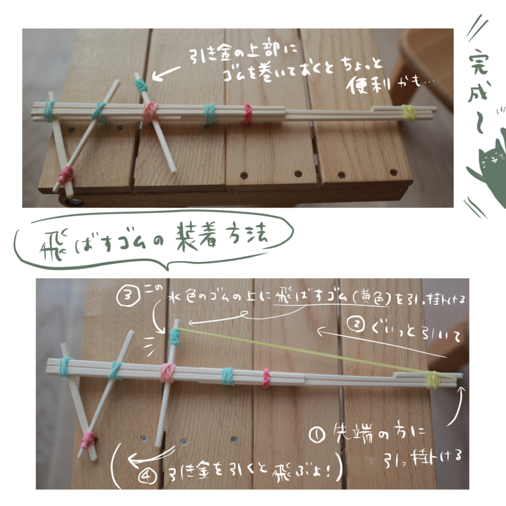 材料は割り箸と輪ゴムだけ 割り箸鉄砲を作って遊ぶ Hinatani Kimito